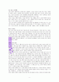 Lets 브랜드 전도 독서감상문 9페이지