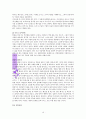 Lets 브랜드 전도 독서감상문 10페이지