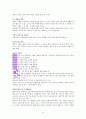 Lets 브랜드 전도 독서감상문 14페이지