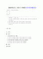 [2019 2학기 방통대 커뮤니케이션과인간] 현대인의 삶에서 구체적 갈등 사례 1개 혹은 최대 2개를 선택한 후 1) 갈등사례의 구체적 내용 원인과 문제점이 무엇인가 (15점 1페이지
