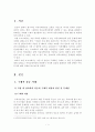 [2019 2학기 방통대 커뮤니케이션과인간] 현대인의 삶에서 구체적 갈등 사례 1개 혹은 최대 2개를 선택한 후 1) 갈등사례의 구체적 내용 원인과 문제점이 무엇인가 (15점 2페이지