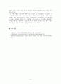 [2019 2학기 방통대 커뮤니케이션과인간] 현대인의 삶에서 구체적 갈등 사례 1개 혹은 최대 2개를 선택한 후 1) 갈등사례의 구체적 내용 원인과 문제점이 무엇인가 (15점 6페이지