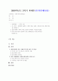 [커뮤니케이션과 인간 방통대 2019년도 2학기 중간과제물] 현대인의 삶에서 구체적 갈등 사례 1개 혹은 최대 2개를 선택한 후 1) 갈등사례의 구체적 내용 원인과 문제점이 1페이지