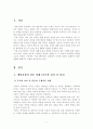 [커뮤니케이션과 인간 방통대 2019년도 2학기 중간과제물] 현대인의 삶에서 구체적 갈등 사례 1개 혹은 최대 2개를 선택한 후 1) 갈등사례의 구체적 내용 원인과 문제점이 2페이지