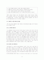 [커뮤니케이션과 인간 방통대 2019년도 2학기 중간과제물] 현대인의 삶에서 구체적 갈등 사례 1개 혹은 최대 2개를 선택한 후 1) 갈등사례의 구체적 내용 원인과 문제점이 4페이지