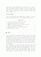 [커뮤니케이션과 인간 방통대 2019년도 2학기 중간과제물] 현대인의 삶에서 구체적 갈등 사례 1개 혹은 최대 2개를 선택한 후 1) 갈등사례의 구체적 내용 원인과 문제점이 5페이지