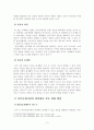 [방송통신대 2019년도 2학기 커뮤니케이션과 인간] 현대인의 삶에서 구체적 갈등 사례 1개 혹은 최대 2개를 선택한 후 1) 갈등사례의 구체적 내용 원인과 문제점이 무엇인가 3페이지