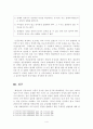 [방송통신대 2019년도 2학기 커뮤니케이션과 인간] 현대인의 삶에서 구체적 갈등 사례 1개 혹은 최대 2개를 선택한 후 1) 갈등사례의 구체적 내용 원인과 문제점이 무엇인가 5페이지