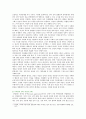[국어국문학과] [성사랑사회C형] 한국 사회에서 가정이나 일터 등 일상적인 공간에서 성폭력이나 성희롱이 빈발하는 이유를 분석하고 이러한 현실을 변화시킬 수 있는 방법에 대해 논하시오 2페이지