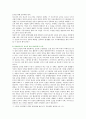 [국어국문학과] [성사랑사회C형] 한국 사회에서 가정이나 일터 등 일상적인 공간에서 성폭력이나 성희롱이 빈발하는 이유를 분석하고 이러한 현실을 변화시킬 수 있는 방법에 대해 논하시오 7페이지