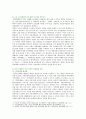 [국어국문학과] [성사랑사회C형] 한국 사회에서 가정이나 일터 등 일상적인 공간에서 성폭력이나 성희롱이 빈발하는 이유를 분석하고 이러한 현실을 변화시킬 수 있는 방법에 대해 논하시오 8페이지