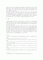 [국어국문학과] [성사랑사회C형] 한국 사회에서 가정이나 일터 등 일상적인 공간에서 성폭력이나 성희롱이 빈발하는 이유를 분석하고 이러한 현실을 변화시킬 수 있는 방법에 대해 논하시오 11페이지