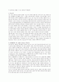 환경법 A형) 몬트리올의정서와 바젤협약에 서술하시오 3페이지