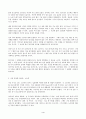 (방통대 글쓰기)자신이 가장 아끼는 물건을 세 개 선택하여 다음을 참고하여 설명하는 글을 쓰시오 4페이지