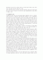 환경법 C형) 환경법의 ‘사전예방의 원칙’에 대하여 서술하시오(30점) 2페이지