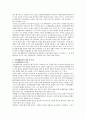 환경법 C형) 환경법의 ‘사전예방의 원칙’에 대하여 서술하시오(30점) 3페이지
