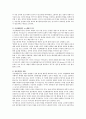 환경법 C형) 환경법의 ‘사전예방의 원칙’에 대하여 서술하시오(30점) 5페이지