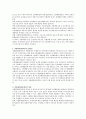 환경법 D형) 환경보전을 위한 ‘자율환경관리제도’에 대해 서술하시오 2페이지