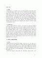 [2019 교육심리학4공통] 1 매슬로우(Maslow)의 동기위계설에 대해 설명하고 그 교육적 시사점을 논하시오 2 계속적 강화와 간헐적 강화의 유용성을 들고 네 가지 강화 5페이지