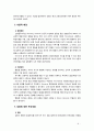 [2019 교육심리학4공통] 1 매슬로우(Maslow)의 동기위계설에 대해 설명하고 그 교육적 시사점을 논하시오 2 계속적 강화와 간헐적 강화의 유용성을 들고 네 가지 강화 8페이지