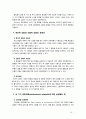 [2019 교육심리학4공통] 1 매슬로우(Maslow)의 동기위계설에 대해 설명하고 그 교육적 시사점을 논하시오 2 계속적 강화와 간헐적 강화의 유용성을 들고 네 가지 강화 10페이지