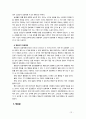 [2019 교육심리학4공통] 1 매슬로우(Maslow)의 동기위계설에 대해 설명하고 그 교육적 시사점을 논하시오 2 계속적 강화와 간헐적 강화의 유용성을 들고 네 가지 강화 12페이지