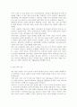 현대의서양문화4B)현대서양미술에서 팝아트와 네오팝은 자본주의와 대중문화를 적극적으로 반영하면서 기존의 모더니즘과는 차별화된 새로운 시각과 의식을 보여주고 있다 팝아트와 네오팝이 주로 사용하는 미술의 형식을 설명하고, 이들이 어떤 점에서 과거 모더니즘과 차별성이 있는지를 각각의 사조가 출연한 시기의 사회적, 경제적 상황과 비교해서 기술하시오. 3페이지