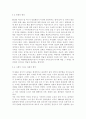 현대의서양문화4B)현대서양미술에서 팝아트와 네오팝은 자본주의와 대중문화를 적극적으로 반영하면서 기존의 모더니즘과는 차별화된 새로운 시각과 의식을 보여주고 있다 팝아트와 네오팝이 주로 사용하는 미술의 형식을 설명하고, 이들이 어떤 점에서 과거 모더니즘과 차별성이 있는지를 각각의 사조가 출연한 시기의 사회적, 경제적 상황과 비교해서 기술하시오. 7페이지