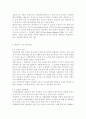 환경과대체에너지1)다양한 비재생에너지 중 ‘셰일가스’에 대해서 서론 본론 및 결론으로 나누어 논하시오 3페이지