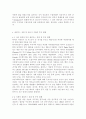 환경과대체에너지1)다양한 비재생에너지 중 ‘셰일가스’에 대해서 서론 본론 및 결론으로 나누어 논하시오 4페이지