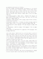 환경과대체에너지1)다양한 비재생에너지 중 ‘셰일가스’에 대해서 서론 본론 및 결론으로 나누어 논하시오 5페이지