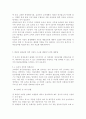 식품위생학4공통)삼복더위에 떨어진 기력을 보충하기 위하여 보양식으로 닭고기를 섭취하곤 한다 덜 익힌 가금류에 증식하여 식중독을 일으키는 식중독균 한 종을 선정하고 그 균의 특징 및 증상을 설명하시오. 최근 8페이지