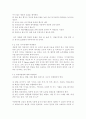 식품위생학4공통)삼복더위에 떨어진 기력을 보충하기 위하여 보양식으로 닭고기를 섭취하곤 한다 덜 익힌 가금류에 증식하여 식중독을 일으키는 식중독균 한 종을 선정하고 그 균의 특징 및 증상을 설명하시오. 최근 9페이지