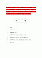 성사랑사회4C) 한국 사회에서 가정이나 일터 등 일상적인 공간에서 성폭력이나 성희롱이 빈발하는 이유를 분석하고 이러한 현실을 변화시킬 수 있는 방법에 대해 논하시오 1페이지