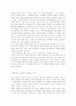 성사랑사회4C) 한국 사회에서 가정이나 일터 등 일상적인 공간에서 성폭력이나 성희롱이 빈발하는 이유를 분석하고 이러한 현실을 변화시킬 수 있는 방법에 대해 논하시오 4페이지