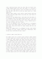 성사랑사회4C) 한국 사회에서 가정이나 일터 등 일상적인 공간에서 성폭력이나 성희롱이 빈발하는 이유를 분석하고 이러한 현실을 변화시킬 수 있는 방법에 대해 논하시오 5페이지