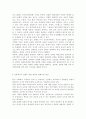 성사랑사회4C) 한국 사회에서 가정이나 일터 등 일상적인 공간에서 성폭력이나 성희롱이 빈발하는 이유를 분석하고 이러한 현실을 변화시킬 수 있는 방법에 대해 논하시오 6페이지