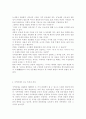 전통사회와생활문화34공통)아래 주제 가운데 하나를 선택하여 직접 답사하고 답사 후 느낀 소감과 현대적 의미를 정리할 것 1 마을의 현장 조사-전통마을 민속마을 고향마을 2 생활문화 관련 박물관, 전시관, 자료관(향토자료관), 유적지 등 3. 내가 경험한 전통생활문화(관혼상제, 지역축제 등) 4페이지