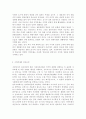전통사회와생활문화34공통)아래 주제 가운데 하나를 선택하여 직접 답사하고 답사 후 느낀 소감과 현대적 의미를 정리할 것 1 마을의 현장 조사-전통마을 민속마을 고향마을 2 생활문화 관련 박물관, 전시관, 자료관(향토자료관), 유적지 등 3. 내가 경험한 전통생활문화(관혼상제, 지역축제 등) 6페이지