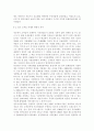 전통사회와생활문화34공통)아래 주제 가운데 하나를 선택하여 직접 답사하고 답사 후 느낀 소감과 현대적 의미를 정리할 것 1 마을의 현장 조사-전통마을 민속마을 고향마을 2 생활문화 관련 박물관, 전시관, 자료관(향토자료관), 유적지 등 3. 내가 경험한 전통생활문화(관혼상제, 지역축제 등) 10페이지