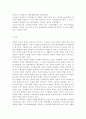 전통사회와생활문화34공통)아래 주제 가운데 하나를 선택하여 직접 답사하고 답사 후 느낀 소감과 현대적 의미를 정리할 것 1 마을의 현장 조사-전통마을 민속마을 고향마을 2 생활문화 관련 박물관, 전시관, 자료관(향토자료관), 유적지 등 3. 내가 경험한 전통생활문화(관혼상제, 지역축제 등) 11페이지