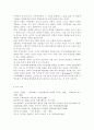 전통사회와생활문화34공통)아래 주제 가운데 하나를 선택하여 직접 답사하고 답사 후 느낀 소감과 현대적 의미를 정리할 것 1 마을의 현장 조사-전통마을 민속마을 고향마을 2 생활문화 관련 박물관, 전시관, 자료관(향토자료관), 유적지 등 3. 내가 경험한 전통생활문화(관혼상제, 지역축제 등) 12페이지