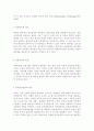 물류관리3) e-SCM과 APS에 대해 설명하고 e-SCM과 APS가 어떻게 통합되어야 하는가를 논하라 3페이지