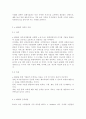 물류관리3) e-SCM과 APS에 대해 설명하고 e-SCM과 APS가 어떻게 통합되어야 하는가를 논하라 4페이지