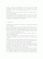 물류관리3) e-SCM과 APS에 대해 설명하고 e-SCM과 APS가 어떻게 통합되어야 하는가를 논하라 5페이지
