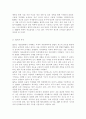 물류관리3) e-SCM과 APS에 대해 설명하고 e-SCM과 APS가 어떻게 통합되어야 하는가를 논하라 9페이지