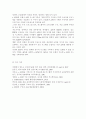 물류관리3) e-SCM과 APS에 대해 설명하고 e-SCM과 APS가 어떻게 통합되어야 하는가를 논하라 11페이지