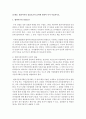 (생활법률 공통) 5개의 문제 각각에 대하여 교재와 TV강의 및 핵심학습자료를 참조하되 국가법령정보센터를 검색하여 현재 시행되는 관련 법령을 근거로 하여 답변을 핵심요지 위주로 간략히 서술하시오 3페이지