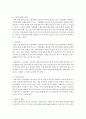 (생활법률 공통) 5개의 문제 각각에 대하여 교재와 TV강의 및 핵심학습자료를 참조하되 국가법령정보센터를 검색하여 현재 시행되는 관련 법령을 근거로 하여 답변을 핵심요지 위주로 간략히 서술하시오 4페이지