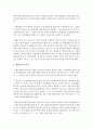 (생활법률 공통) 5개의 문제 각각에 대하여 교재와 TV강의 및 핵심학습자료를 참조하되 국가법령정보센터를 검색하여 현재 시행되는 관련 법령을 근거로 하여 답변을 핵심요지 위주로 간략히 서술하시오 6페이지